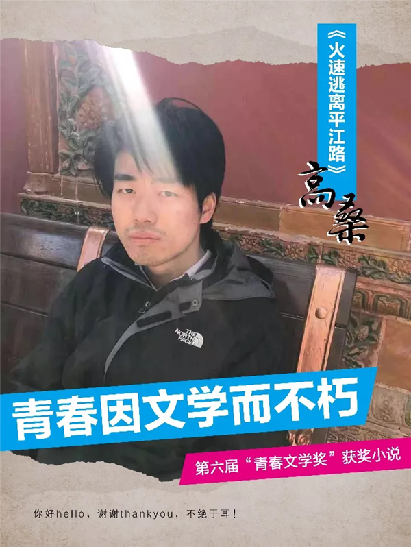 高桑《火速逃离平江路》.png