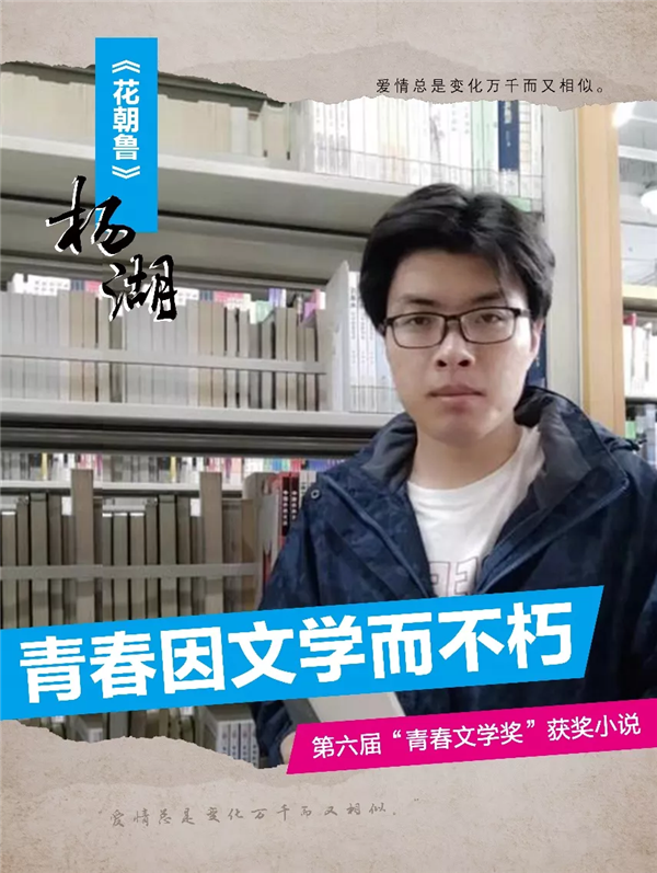 杨湖.png
