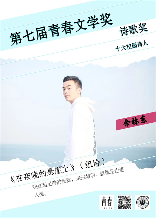《在夜晚的悬崖上》.jpg