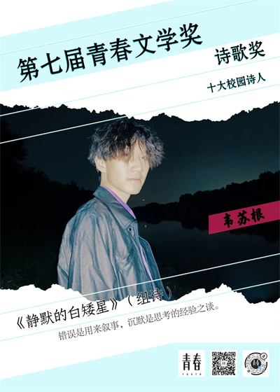 《静默的白矮星》.jpg